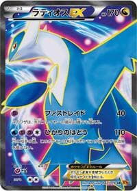 Latios EX - 082/078