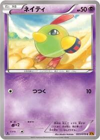 Natu - 023/078