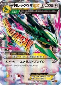 Mega Rayquaza EX - 062/078