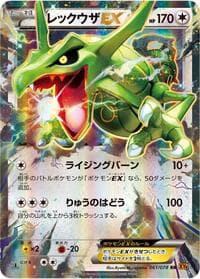 Rayquaza EX - 061/078