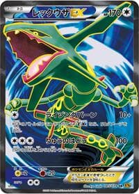 Rayquaza EX - 085/078