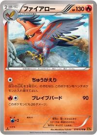 Talonflame