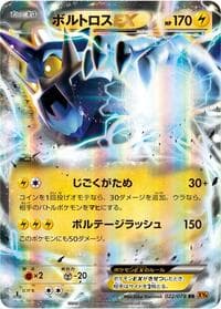 Thundurus EX - 022/078