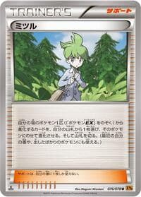 Wally - 076/078