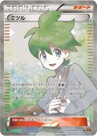 Wally - 089/078