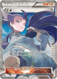 Winona - 088/078