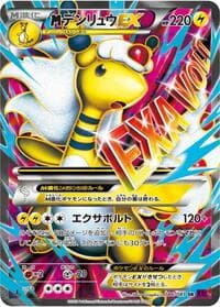 Mega Ampharos EX - 086/081