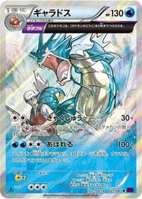 Gyarados - 021/081