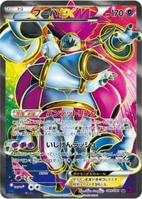 Hoopa EX - 087/081