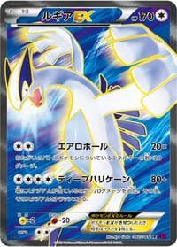 Lugia EX - 092/081