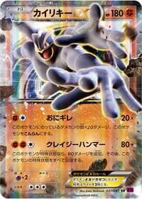 Machamp EX - 037/081