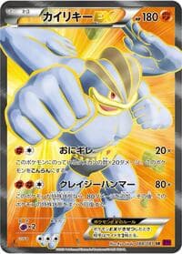 Machamp EX - 088/081