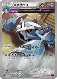 Metagross - 050/081
