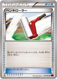 Paint Roller