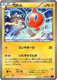 Rotom