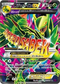 Mega Sceptile EX - 083/081