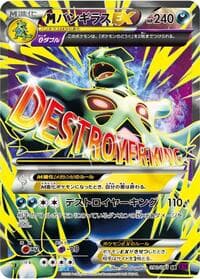 Tyranitar - 090/081