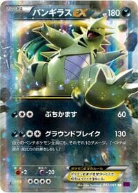 Tyranitar EX - 042/081