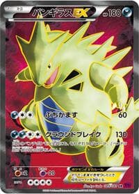Tyranitar EX - 089/081