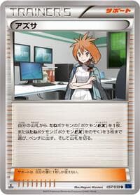 Brigette - 057/059