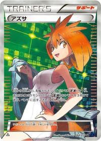 Brigette - 064/059