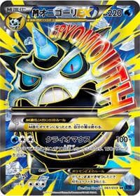 Mega Glalie EX - 061/059