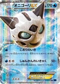 Glalie EX - 014/059