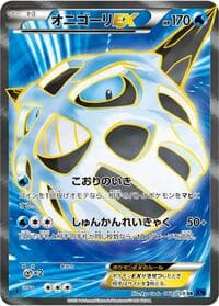 Glalie EX - 060/059