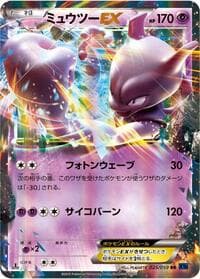 Mewtwo EX - 025/059
