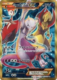 Mewtwo EX - 065/059