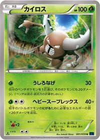 Pinsir