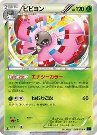 Vivillon