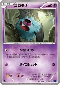 Woobat