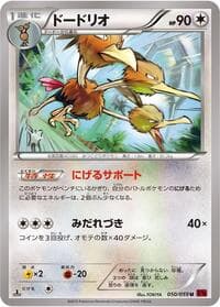 Dodrio