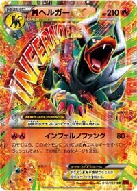 Mega Houndoom EX - 010/059