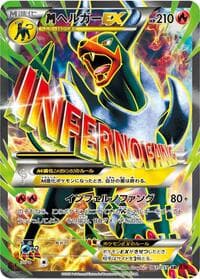 M Houndoom Ex - 061/059