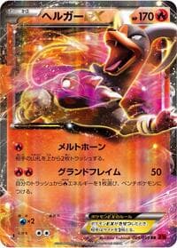 Houndoom EX - 009/059