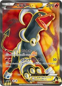 Houndoom EX - 060/059