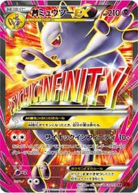 Mega Mewtwo EX - 063/059