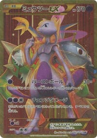 Mewtwo EX - 065/059