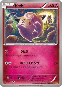 Clefairy