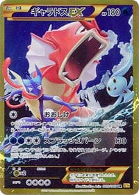 Gyarados EX - 089/080