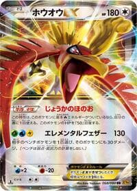 Ho-Oh EX - 068/080