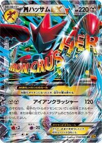 Scizor - 058/080