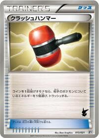 Crushing Hammer