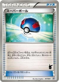 Great Ball