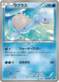 Lapras