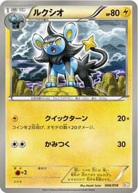 Luxio