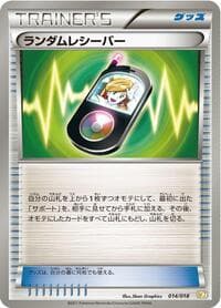 Random Receiver