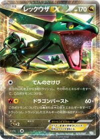 Rayquaza EX